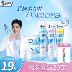 Xiao Zhanが推奨するDARLIEオリジナルブラックホワイト酵素歯磨き粉含有フッ素美白口臭公式正規旗艦店