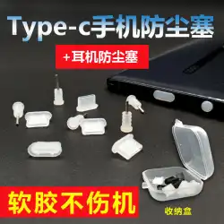 Android 携帯電話の充電ポート防塵プラグ シリコン ユニバーサル ヘッドフォン ホール Type-c Huawei Honor 10 Xiaomi 8 Micro USB Huawei mate9 Honor V10 Xiaomi Samsung S8 イヤホン プラグに適しています