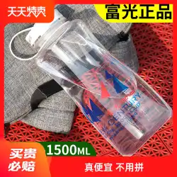 Fuguang 超大容量プラスチックウォーターカップメンズポータブルウォーターボトルスペースカップアウトドアスポーツラージケトル1500ML
