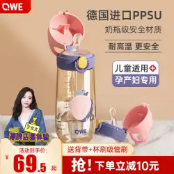 ppsu 素材 マタニティ 妊婦 ストローカップ 大人用 体重計 登校 特別な女性 やかん 子供 断熱 水カップ