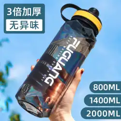 Fuguang 水カップ男性大容量プラスチック水ボトル学生高温耐性夏スポーツ ボトル 2000 ミリリットル フィットネス スペース カップ