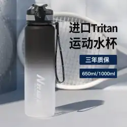 トライタン スポーツ 大容量 水筒 男の子 フィットネス 高温耐性 プラスチック 中学生 水筒 ボトル 携帯 落下防止