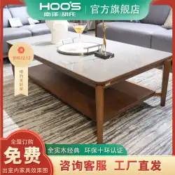 Nanyang Hu&#39;s Pinzhi YS620ロングコーヒーテーブル1350 * 720 * 420ウォールナット梓板材モダンシンプル