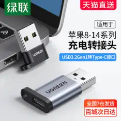 Green Union USB to Typec アダプター ポート 高速充電 OTG データ ケーブル ヘッドホン コンバーター 充電 トレジャー iPhone13 Apple 14 プラグ 携帯電話 ipadpro タブレット カー 3.0に最適