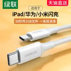 Lvlian ダブル typec データ ケーブル pd 急速充電 ipad10air5 ダブル ヘッド ctoc カー チャージャー Apple mini6 Huawei pro2022 ミレット ノートブック タブレット typc ポート 両端