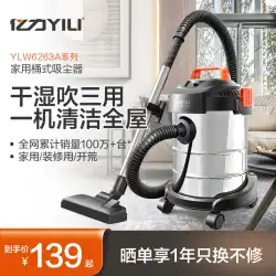 Yili 掃除機 家庭用 大吸引 小型 パワフル ハイパワー 乾湿両用 装飾用 工業用 ハンドヘルド ビューティー ミシン