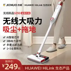 HUAWEI HiLinkワイヤレス掃除機家庭用大吸引超静音パワフルハンドヘルド掃除機とモップのオールインワンマシン