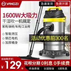 Yangzi 掃除機 大吸引力 家庭用 パワフル ハイパワー デコレーション 洗車 綺麗な縫製 業務用掃除機 業界