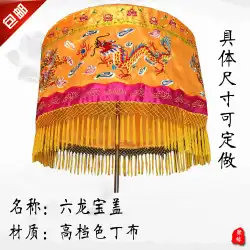Baogai Baoding 蘇州刺繍 Huagai イエロー ドラゴン アンブレラ 六龍 Baoding Dragon アンブレラ 回転 Baosa ドラゴン テント バナー カバー