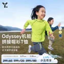Youlan 男の子と女の子 Tシャツ 2023 春の新しい子供のオデッセイ機能スプライシング パーカー Tシャツ親子モデル