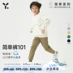 Youlan「シンプルシリーズ」男の子と女の子コーマ綿のズボン 2023 春の新しい子供のシンプルなパンツ 101
