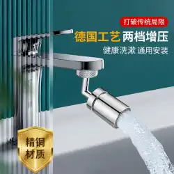 洗面台万能水栓 回転式水バブラー 延長給水ノズル 防沫万能アーティファクト 万能コネクター