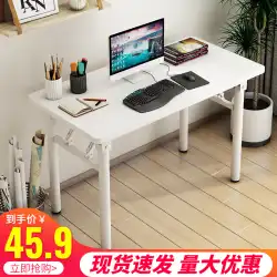 自宅 寝室 デスクトップ パソコンデスク シンプル 長方形 デスク シンプル 学生 ライティングデスク レンタル 折りたたみ式 小テーブル