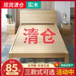 無垢材ベッド 1.5m パイン材 ダブルベッド 経済的 モダン ミニマリスト 1.8m レンタルルーム シンプル シングルベッド 1.2m