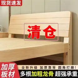 無垢材ベッド モダンでシンプルな1.8m主寝室ダブル1.5エコノミーレンタルルームシンプル1.2mシングルベッド