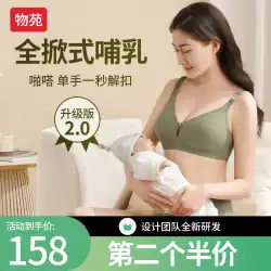 Wuyuan マタニティ 下着 妊婦 妊婦 授乳ブラ たるみ防止 ギャザー 産後 授乳専用 ブラジャー 薄手