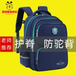 Bob Dou 小学生 通学 男の子 男の子 女の子 ショルダーバッグ 3年生～6年生 1つか2つ 尾根保護 軽量化