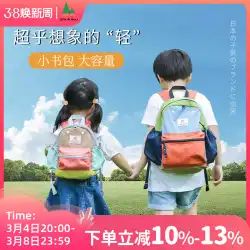 日本 SHUKIKU 幼稚園ランドセル男の子と女の子の小学校の赤ちゃん 1 年生 2022 新しいバックパック