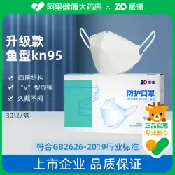 Zhende 医療用マスク kn95 4 層保護使い捨て工業用防塵マスク 3D 三次元