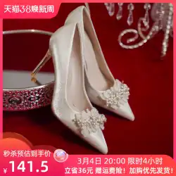 Guiyi ニッチ フランスの結婚式の靴の女性の花嫁の靴新しいハイエンド Xiuhe のウェディング ドレス 2 つは疲れていない足のハイヒールを着用します。