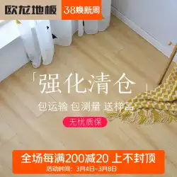 Oulong 強化複合床ホーム環境保護寝室耐摩耗性 12 ミリメートル特別なクリアランス木製床自分でショップ