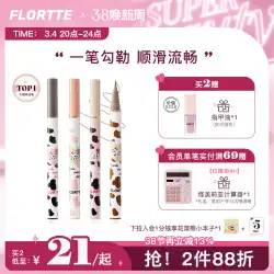FLORTTE / Flower Loria Lying Silkworm Pen Eyeliner Pen Glue Very Fine Lasting Waterproof Not Smudged ブラウン 公式