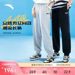 Anta の男性と女性の同じスタイルのスポーツ パンツ 2023 春の新しいドローストリング パンツ カジュアル ルーズ パンツ