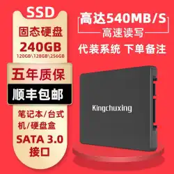 新しい Jin Chuxing SSD ソリッド ステート ドライブ 120G デスクトップ 128GB ラップトップ 240G 256G SATA