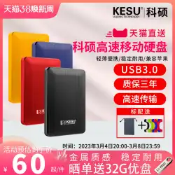 Keshuo モバイルハードドライブ 2t 携帯電話コンピュータ 1t ハードドライブ モバイル高速 320g 暗号化されたソリッドステートメカニカルハードドライブ 500g