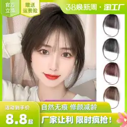 劉海かつら女性の本物の髪の自然な額フレンチエア前髪見えないシームレスな修理 Yanqi 前髪かつらピース