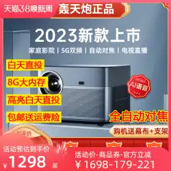 2023 Thunderbolt P80 プロジェクター ホーム デイタイム ダイレクト プロジェクション ウルトラ HD 5g オフィス オンライン クラス ベッドルーム プロジェクション ウォール ホームシアター レーザー TV Xiaomi Huawei モバイルスクリーンプロジェクターに最適