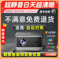 Changying X20 プロジェクター ホーム 超高精細 ベッドルーム ウォールプロジェクション ホームシアター レーザー TV ワイヤレス 5G オフィス 会議 1080p プロジェクター Apple Huawei Xiaomi 携帯電話スクリーンプロジェクションに使用可能