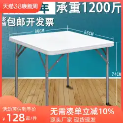 折りたたみダイニングテーブル 正方形 家庭 アウトドア ポータブル シンプル 麻雀テーブルと椅子 小さい アパート 屋台 正方形 テーブル ダイニングテーブル
