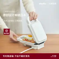 olayks export Japanese サンドイッチ マシン 朝食マシン アーティファクト ホーム 多機能 小型 ワッフル トースター