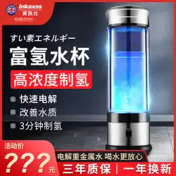 セレンリッチ水素水 ウォーターカップ 日本の水素リッチカップ マイナス水素 弱アルカリ性 家庭用電解水素リッチウォーターカップ