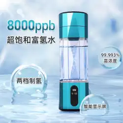 超飽和高濃度水素水カップ 水素酸素分離水カップ 低分子電解水素製造排気 8000pb