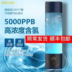 過飽和6000PPB高濃度水素水カップ 水素酸素分離電解アルカリ水素製造カップ