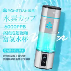 5000ppb 栄天超飽和水カップ 日本の超水素水カップ SPE水素酸素分離水素製造カップ 健康カップ