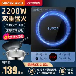 Supor IH調理器 家庭料理 鍋一体型 ハイパワー スマート 小型 バッテリーコンロ セット 公式 正規品