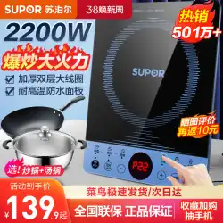 Supor IH調理器 家庭用コンロ 調理鍋 一体型 スマート鍋 小型 全自動 寮用 バッテリーストーブセット