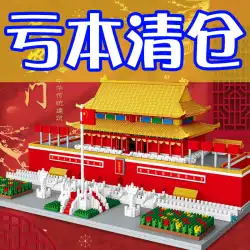 玩具ブロック 建物を中国の淘宝(タオバオ)・天猫・アリババから個人