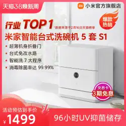 Xiaomi Mijiaデスクトップ食器洗い機5セットカウンタートップ全自動スマートホーム超薄型熱風乾燥消毒および抗菌