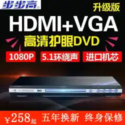 バックギャモン DV713 家庭用 DVD プレーヤー HD Blu-ray vcd プレーヤー 子供用 CD プレーヤー USB mp4