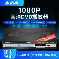 バックギャモン DVD プレーヤー ホーム vcd 高解像度ディスク プレーヤー evd フル フォーマット MP4U ディスク DTS ブルートゥース CD プレーヤー
