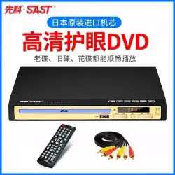 SAST/Xianke PDVD-788a ホーム DVD プレーヤー HD evd プレーヤー vcd ディスク学習機