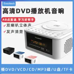 ハイビジョン DVD プレーヤー 家庭用 CD プレーヤー 子供用 mp3 英語ディスク U ディスク プレーヤー Bluetooth オーディオ ラジオ