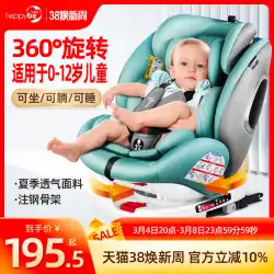 0-12歳の赤ちゃんのベビーカー360度回転ポータブルユニバーサルシートを備えたチャイルドシートカー