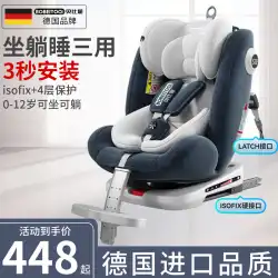 Babywayチャイルドシートカーベビーカー360度回転シート0〜12歳で横になることができます