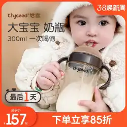 Shixi 哺乳瓶 12 歳以上 6 ヶ月のベビー ベビー ストロー 子供 ppsu 腫れ防止ガス カップ 離乳 アーティファクト