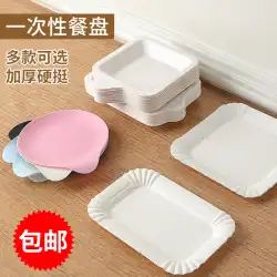 使い捨て紙皿 厚めの正方形のパルプ板 丸い紙皿 長方形の紙皿 ケーキのプラスチック板